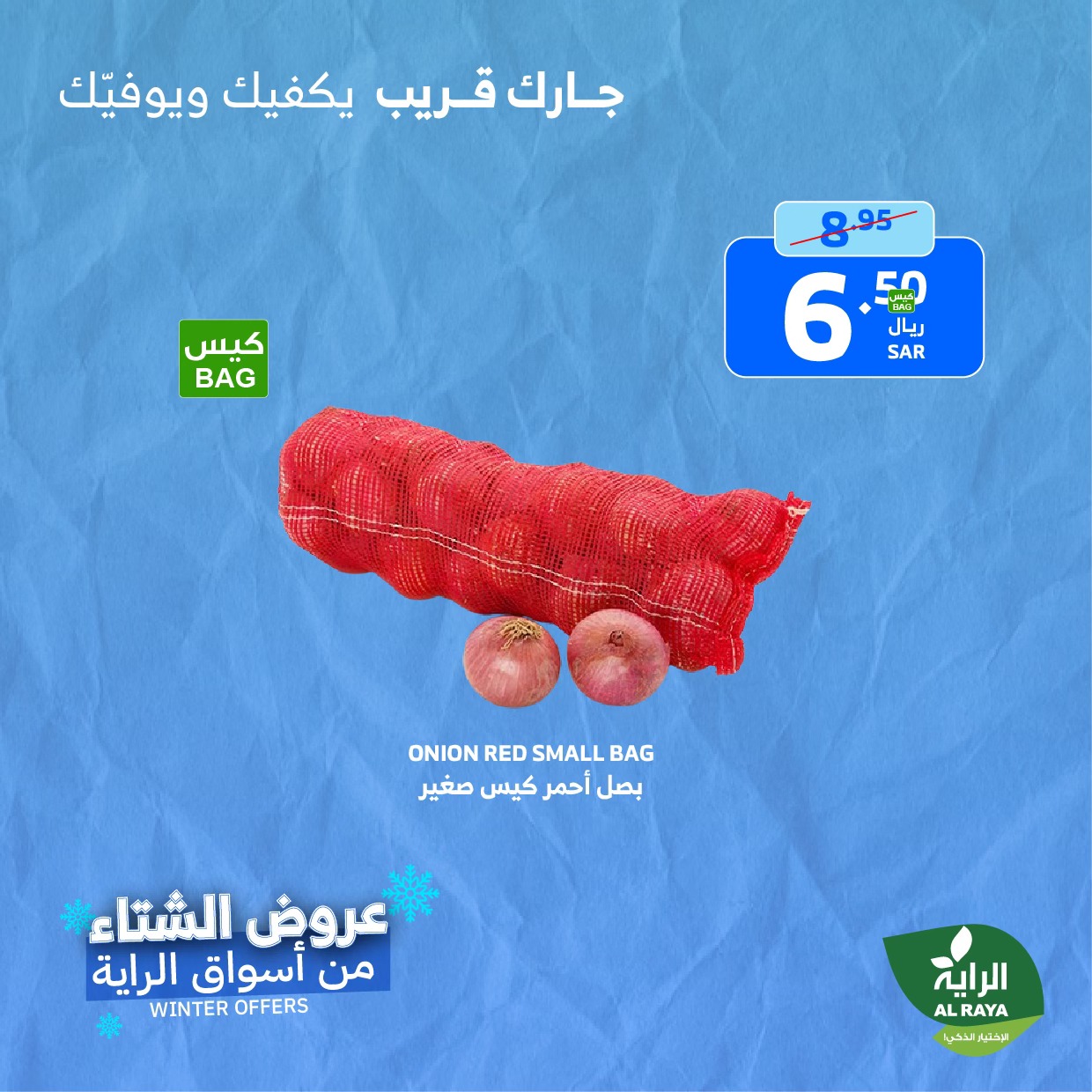 alraya offers from 21nov to 23nov 2024 عروض الراية من 21 نوفمبر حتى 23 نوفمبر 2024 صفحة رقم 20